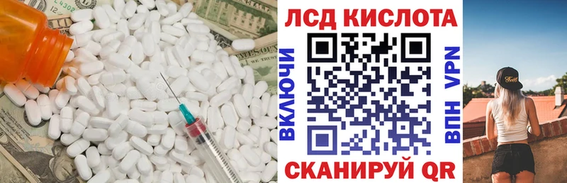 наркотики  Нариманов  KRAKEN сайт  LSD-25 экстази кислота 